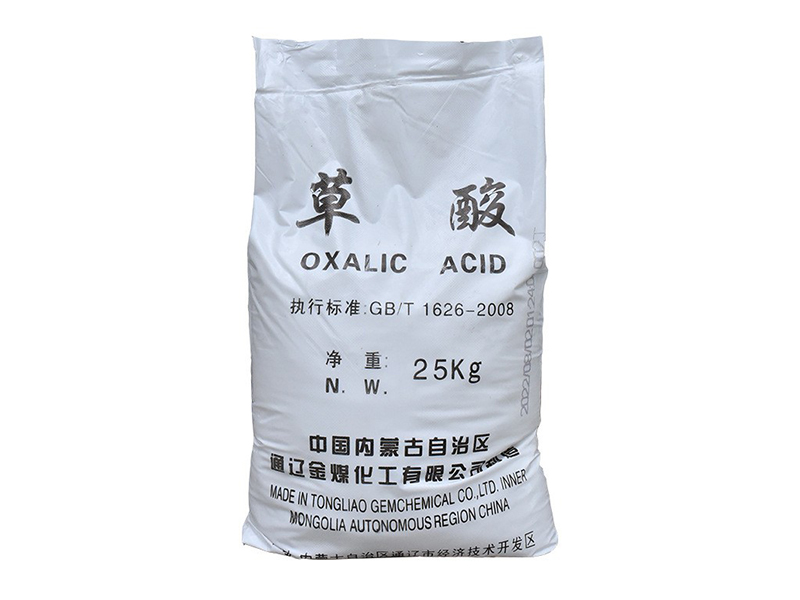草酸